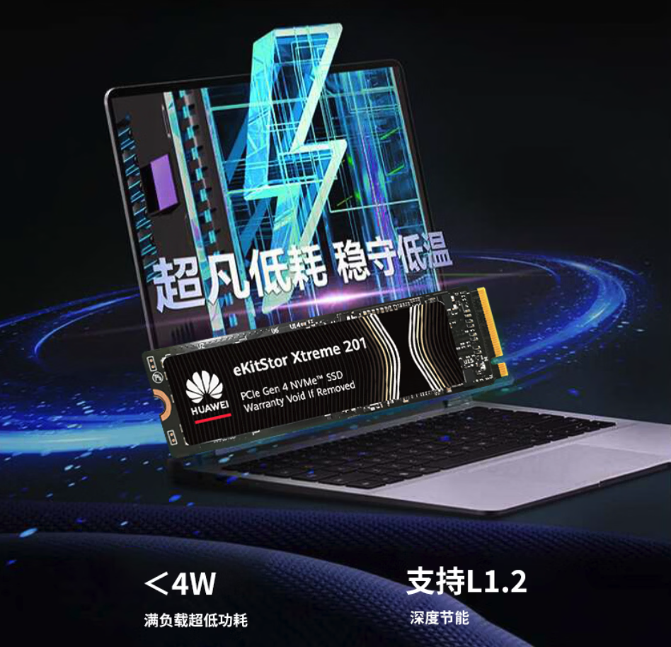 华为坤灵eKitStor Xtreme 201固态硬盘推出 高耐久比肩企业级899元起
